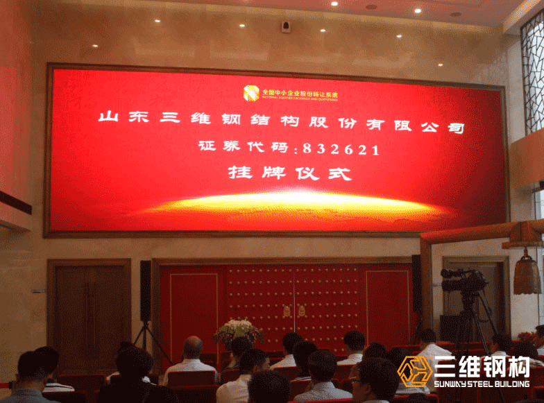 热烈庆祝奥林匹斯之门1000游戏 | pp电子奥林匹斯之门 | 奥林匹斯之门试玩
“新三板”挂牌