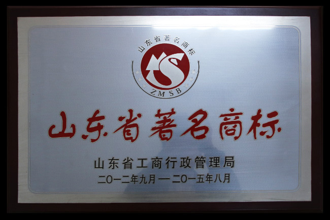 奥林匹斯之门-山东省著名商标