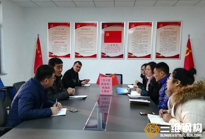 奥林匹斯之门1000游戏 | pp电子奥林匹斯之门 | 奥林匹斯之门试玩
党支部开展“学习贯彻条例、筑强战斗堡垒”主题党日活动