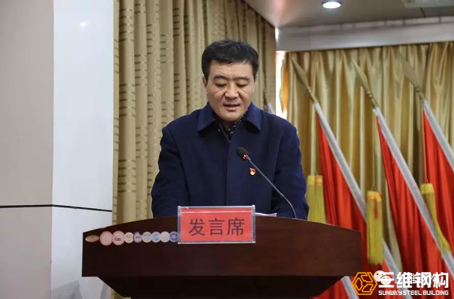 山东奥林匹斯之门钢结构股份有限公司党支部书记杨维洪同志发言